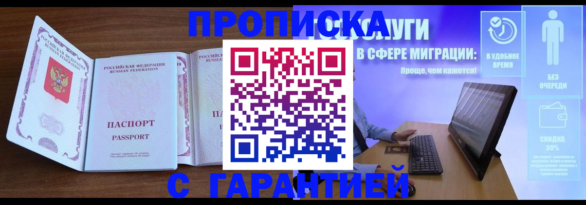 временная регистрация купить в Малоярославце