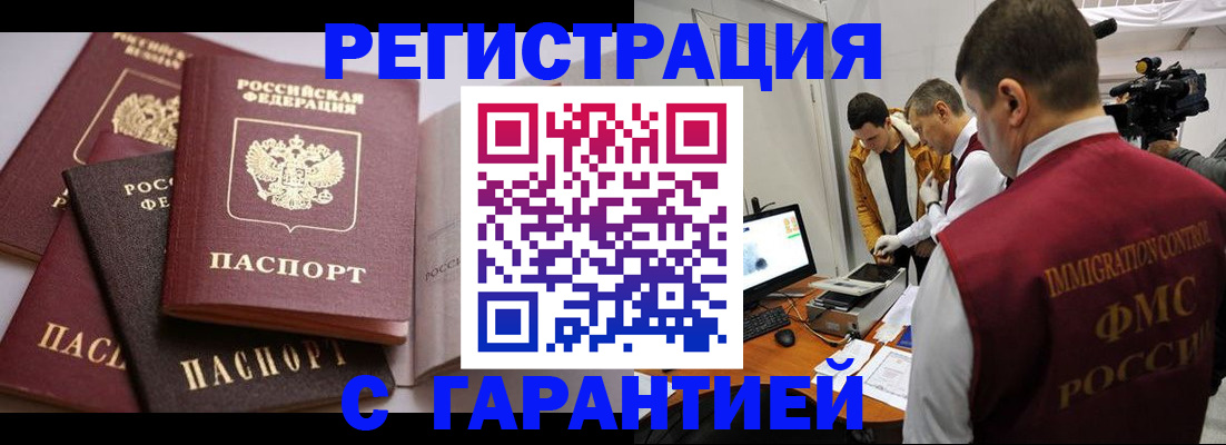 миграционный учет в Малоярославце