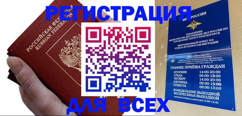 временная регистрация законно в Малоярославце