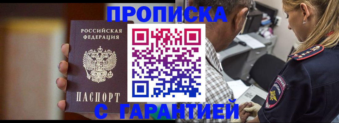 временная регистрация адрес в Малоярославце