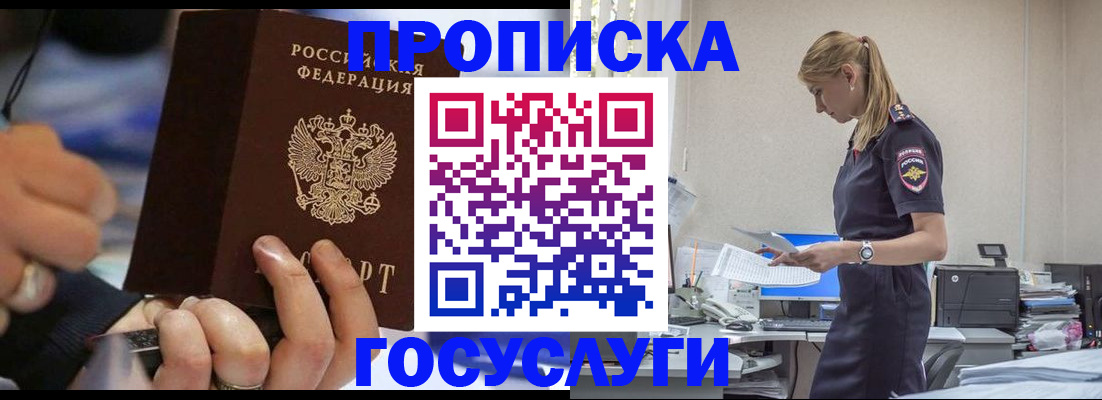 прописка для военкомата в Малоярославце