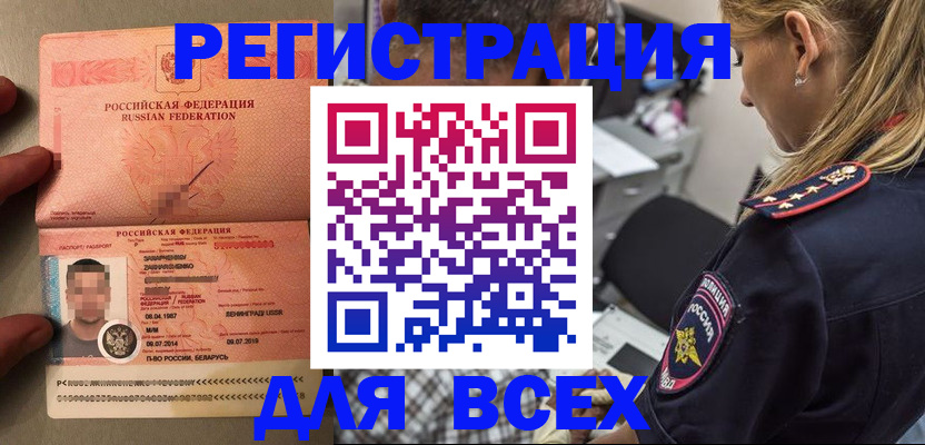 прописка для школы в Малоярославце