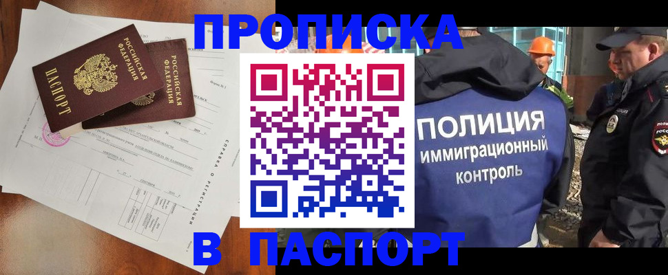 где прописаться в Малоярославце