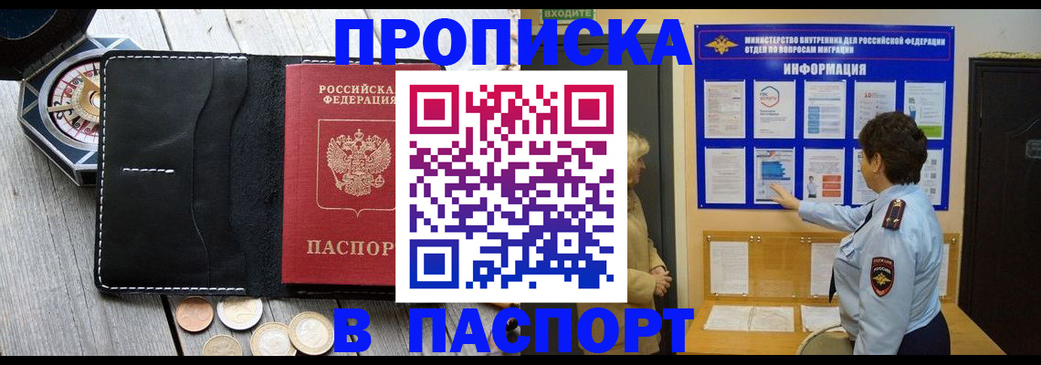 прописка 2025 в Малоярославце