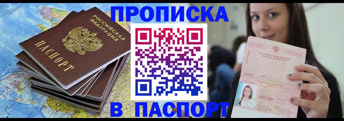 прописка для работы в Малоярославце
