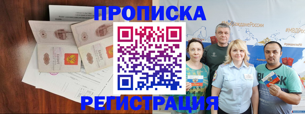временная регистрация купить в Малоярославце