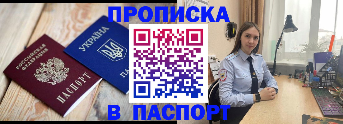прописка ребенка в Малоярославце